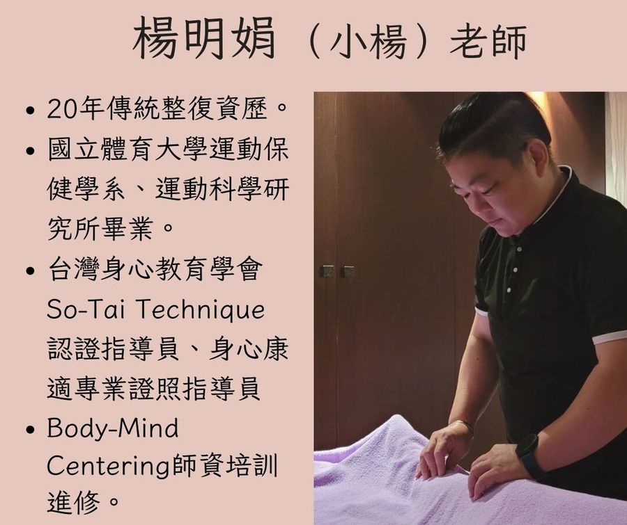 小楊老師介紹