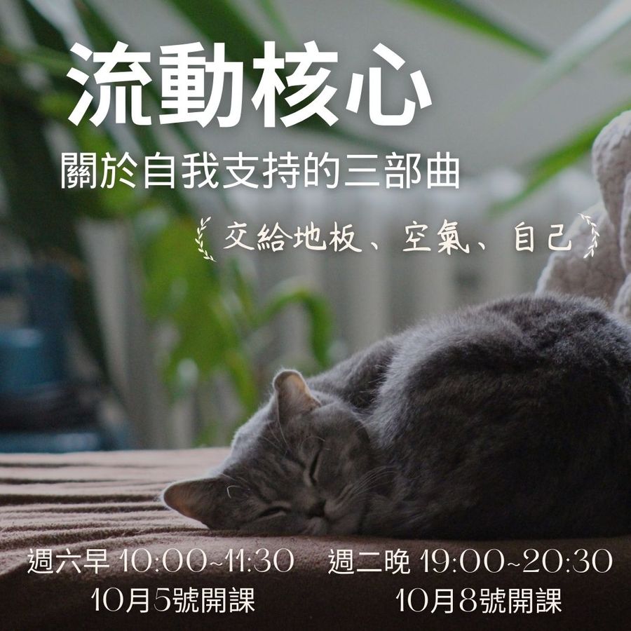 流動核心No.1-2