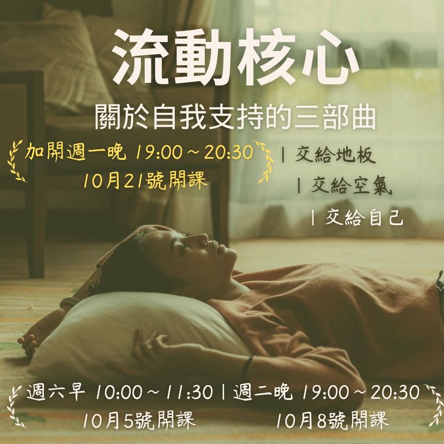 流動核心No.1