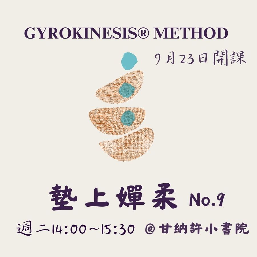 新竹No.9