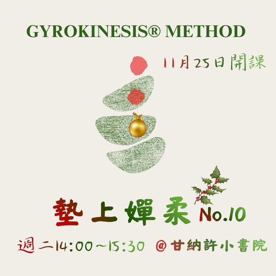 新竹No.10