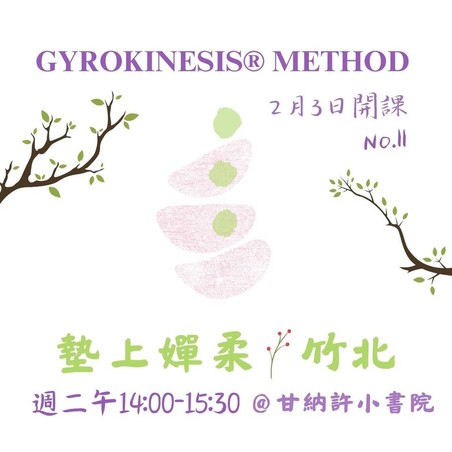 新竹No.11