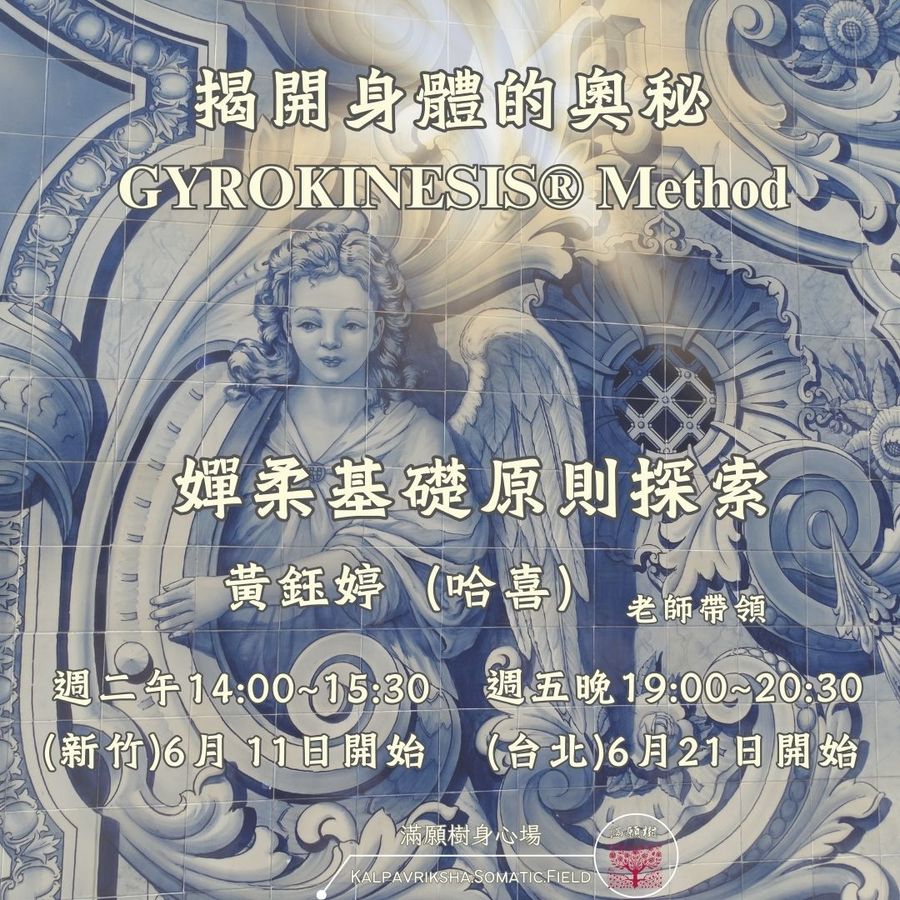 No.6探索身體的奧秘No.1