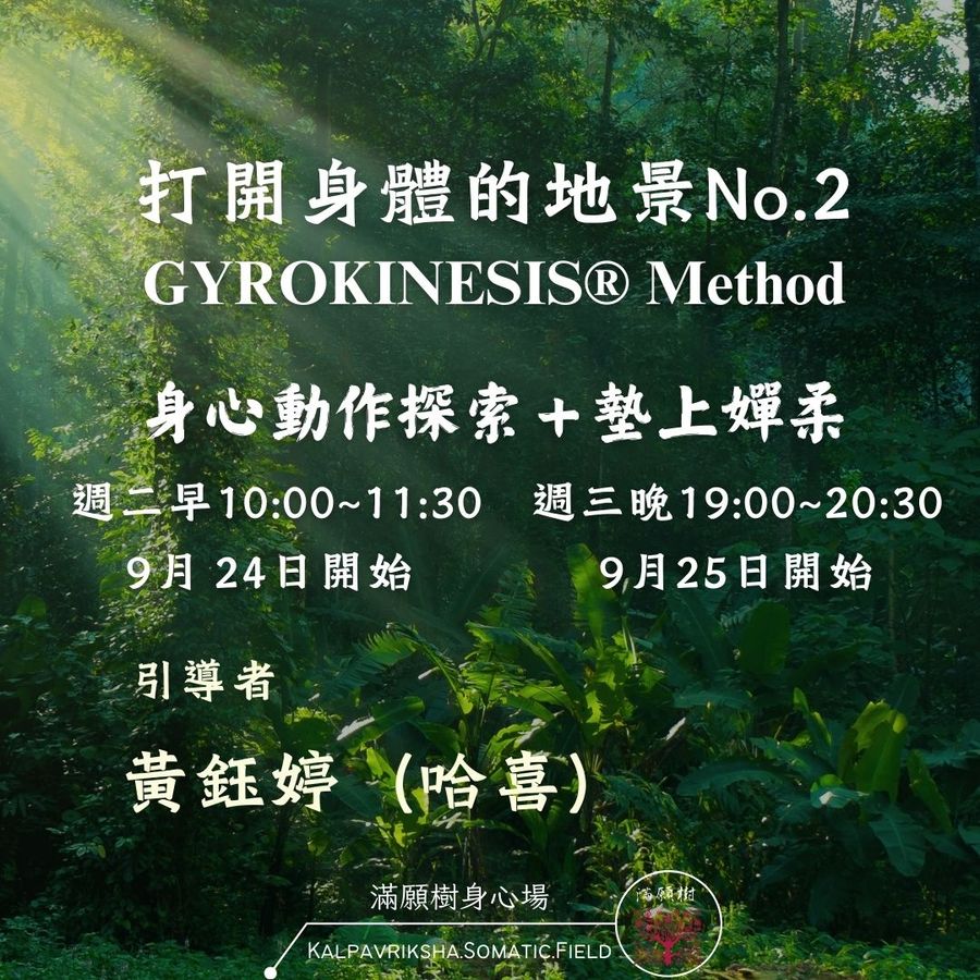 No.7 打開身體的地景No.2