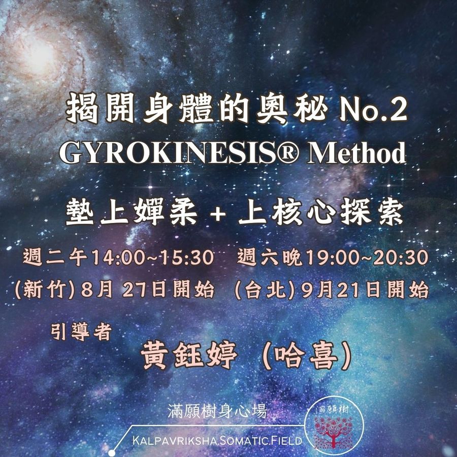No.7 探索身體的奧秘No.2
