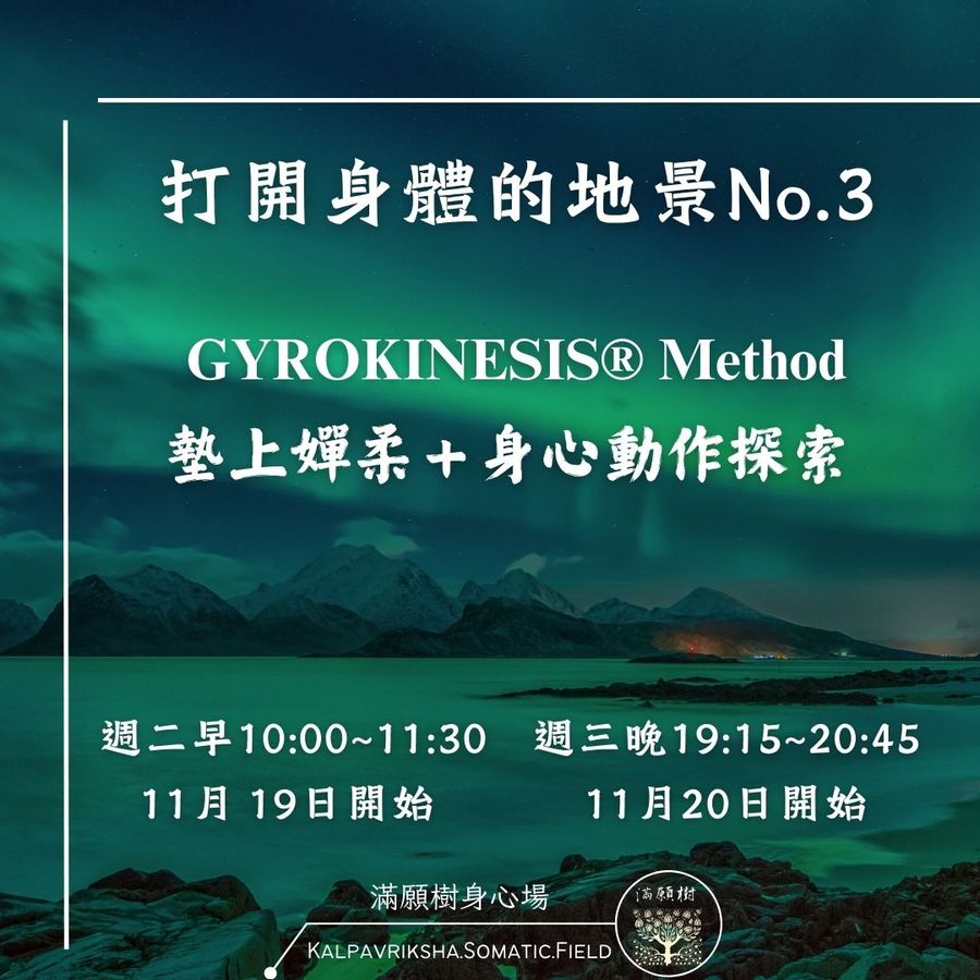 No.8打開身體的地景
