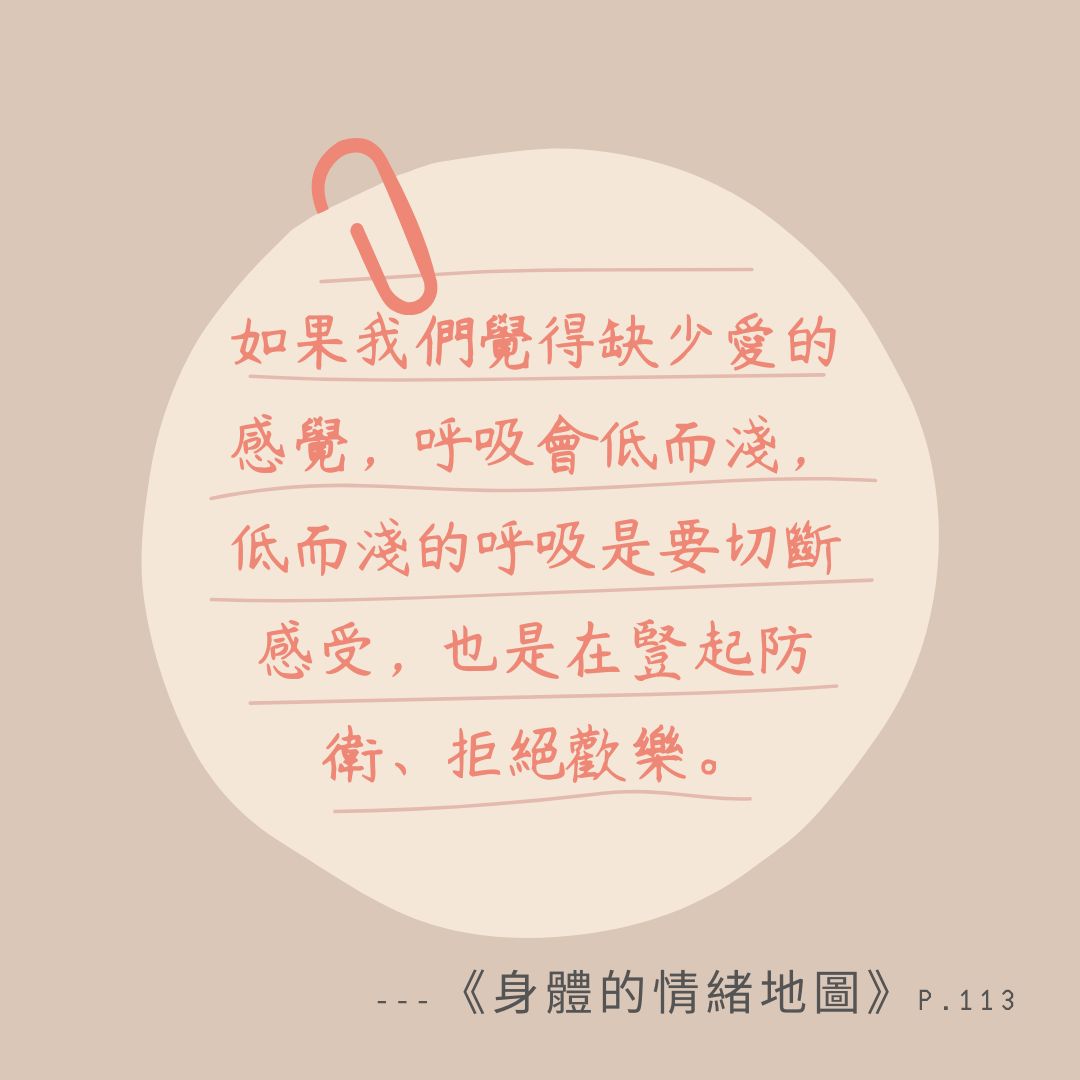 身心小語 4