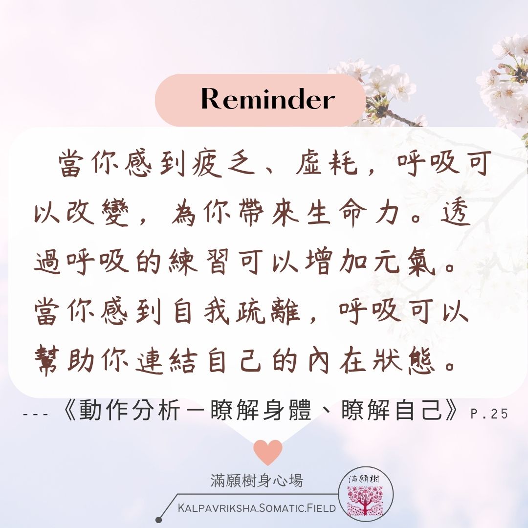 身心小語 6