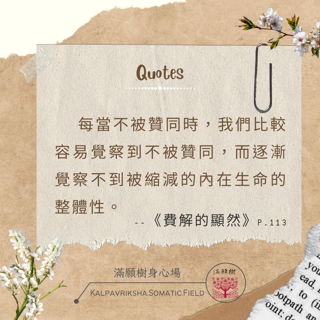 身心小語 9