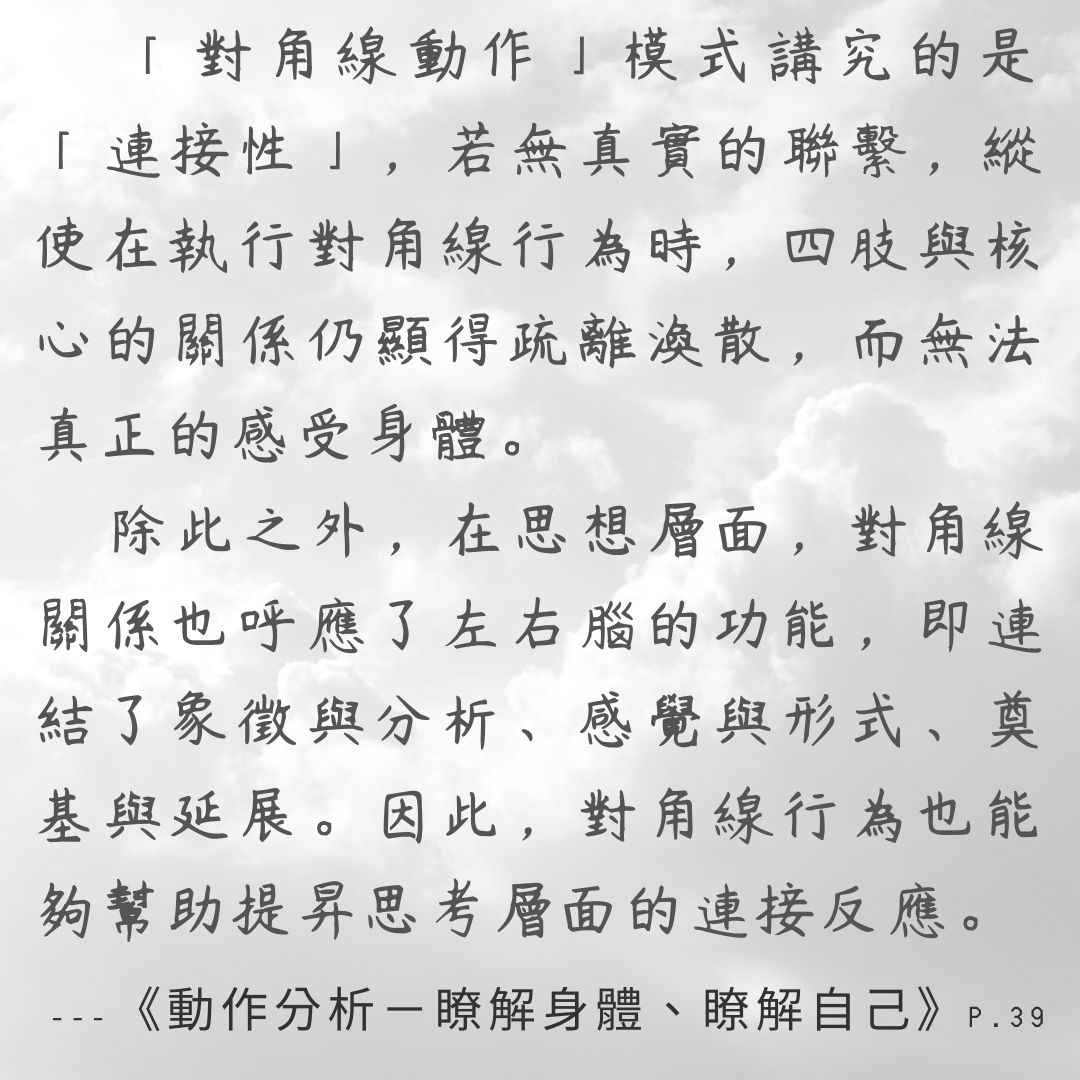 身心小語 10