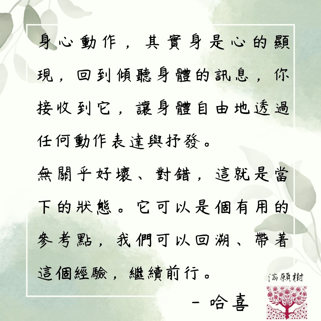 身心小語 12