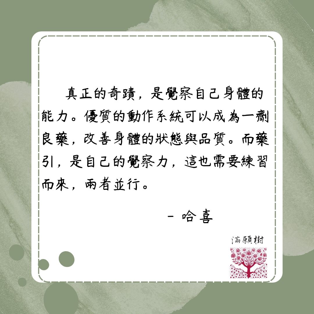 身心小語 17